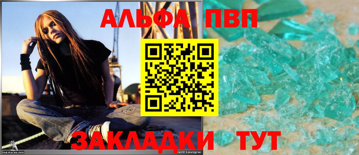 A-PVP Crystall  A-PVP кристаллы  Вход с VPN  Великий Новгород 