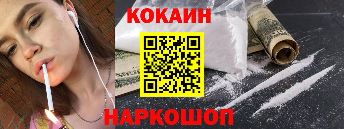 Великий Новгород  закладка  Cocaine 97%  Вход с VPN  Кокаин VHQ 