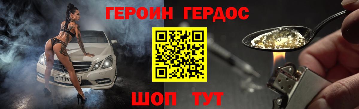 Великий Новгород  Героин VHQ  ГЕРОИН  Вход с VPN 