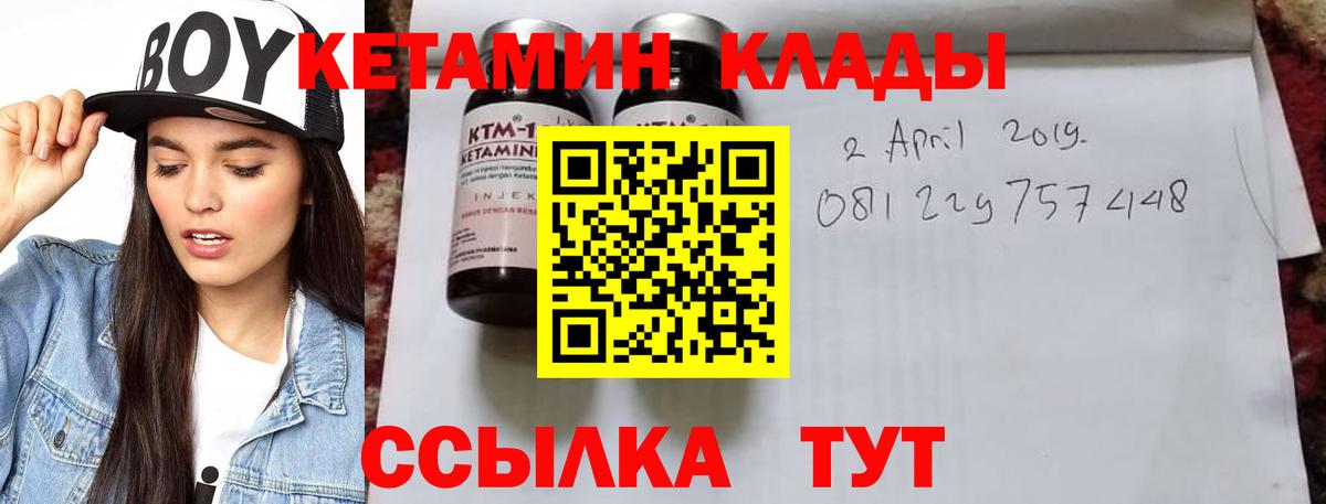 КЕТАМИН ketamine Великий Новгород