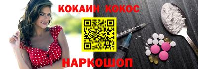 кокаин перу Нальчик
