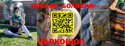 кокаин перу Нальчик