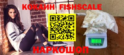 бутик Наро-Фоминск