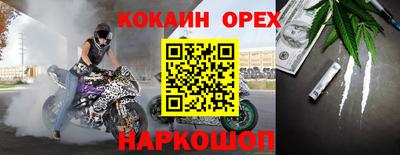 бутик Наро-Фоминск