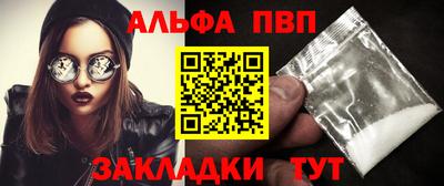 бутик Наро-Фоминск