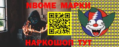 бутик Наро-Фоминск