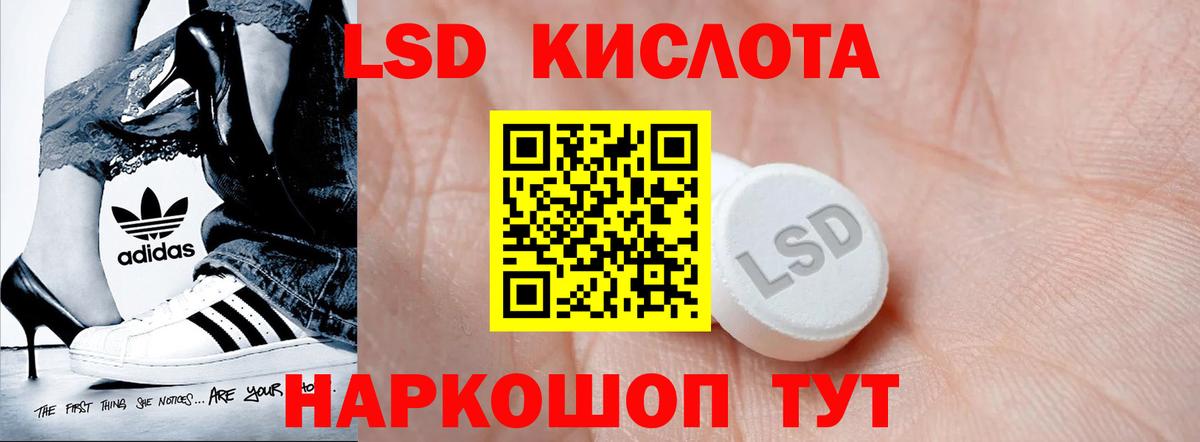 LSD-25 экстази кислота Великий Новгород