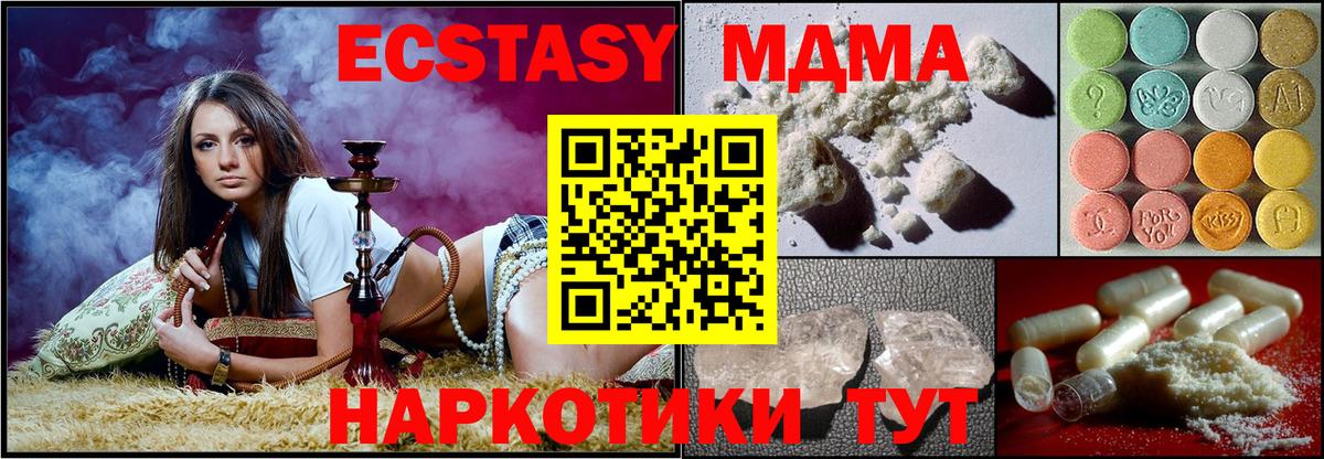 MDMA crystal  Вход с VPN  Великий Новгород 
