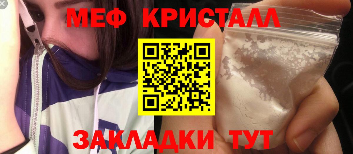 Великий Новгород  МЯУ-МЯУ мяу мяу  Мефедрон мука  Вход с VPN 