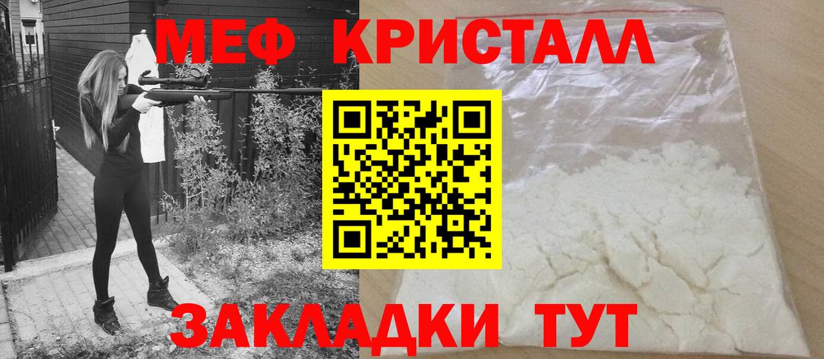Мефедрон Великий Новгород