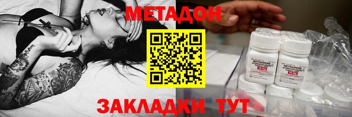 Метадон VHQ  Вход с VPN  Великий Новгород  Метадон мёд 