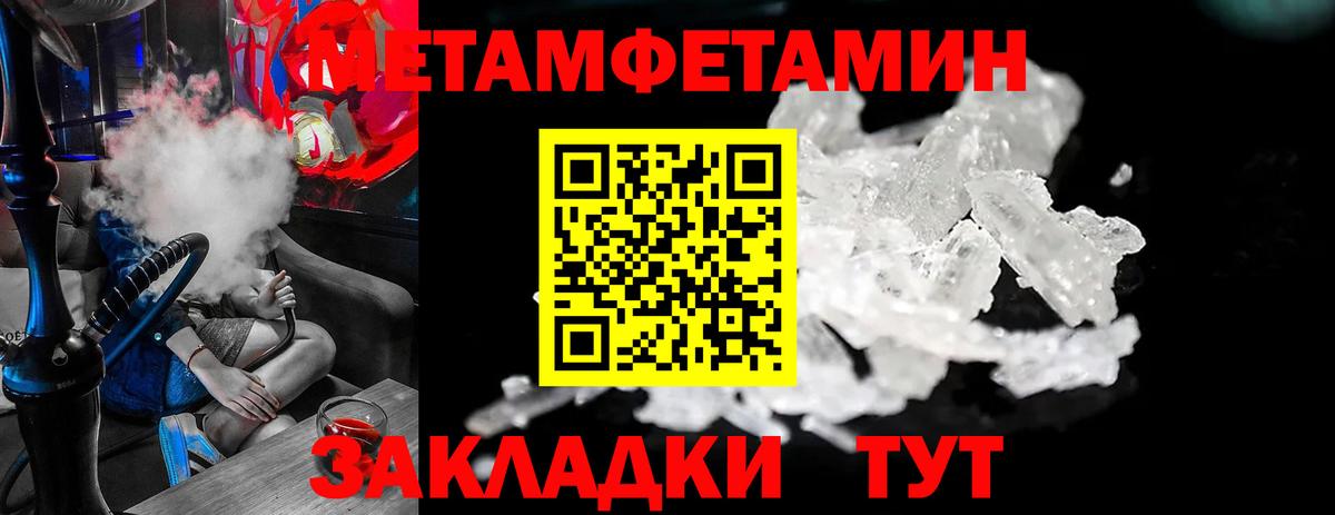 Метамфетамин  МЕТАМФЕТАМИН кристалл  Вход с VPN  МЕТАМФЕТАМИН кристалл  Великий Новгород 