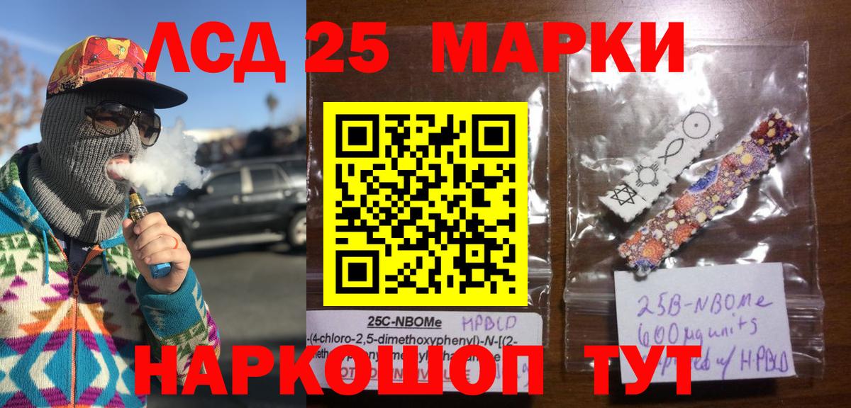 Марки N-bome 1,8мг Великий Новгород