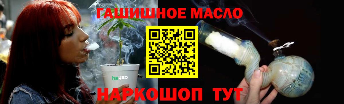 цена наркотик  Дистиллят ТГК гашишное масло  Великий Новгород  Вход с VPN  Дистиллят ТГК THC oil 