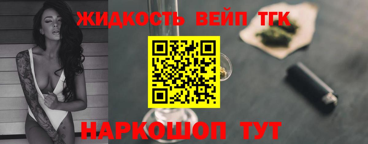 ТГК гашишное масло Великий Новгород